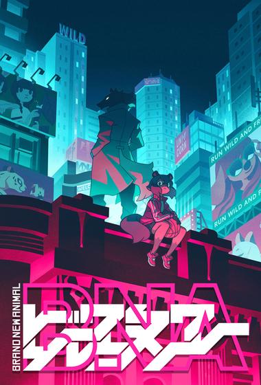 مسلسل BNA 2020 مترجم