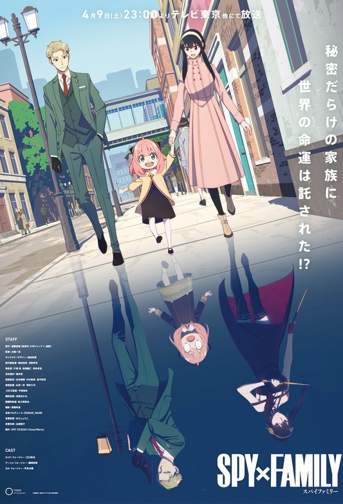 فيلم SPY x FAMILY 2022 مترجم